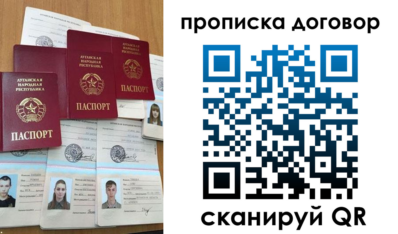 прописка паспорт в Усолье-Сибирском