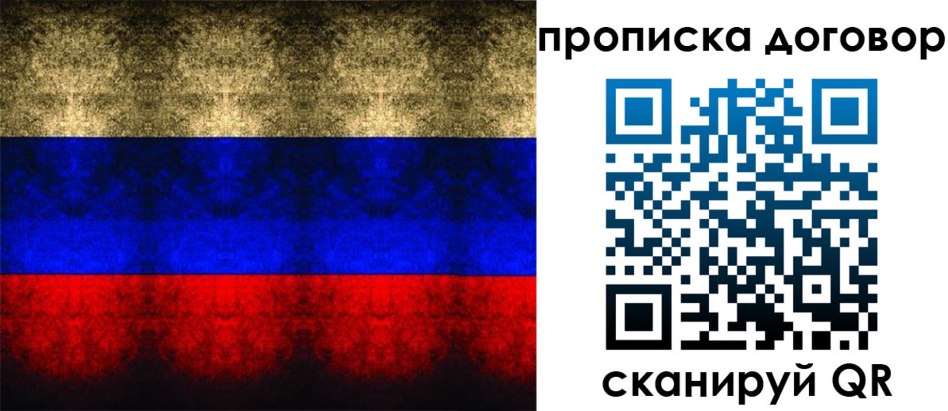 прописка для кредита в Усолье-Сибирском