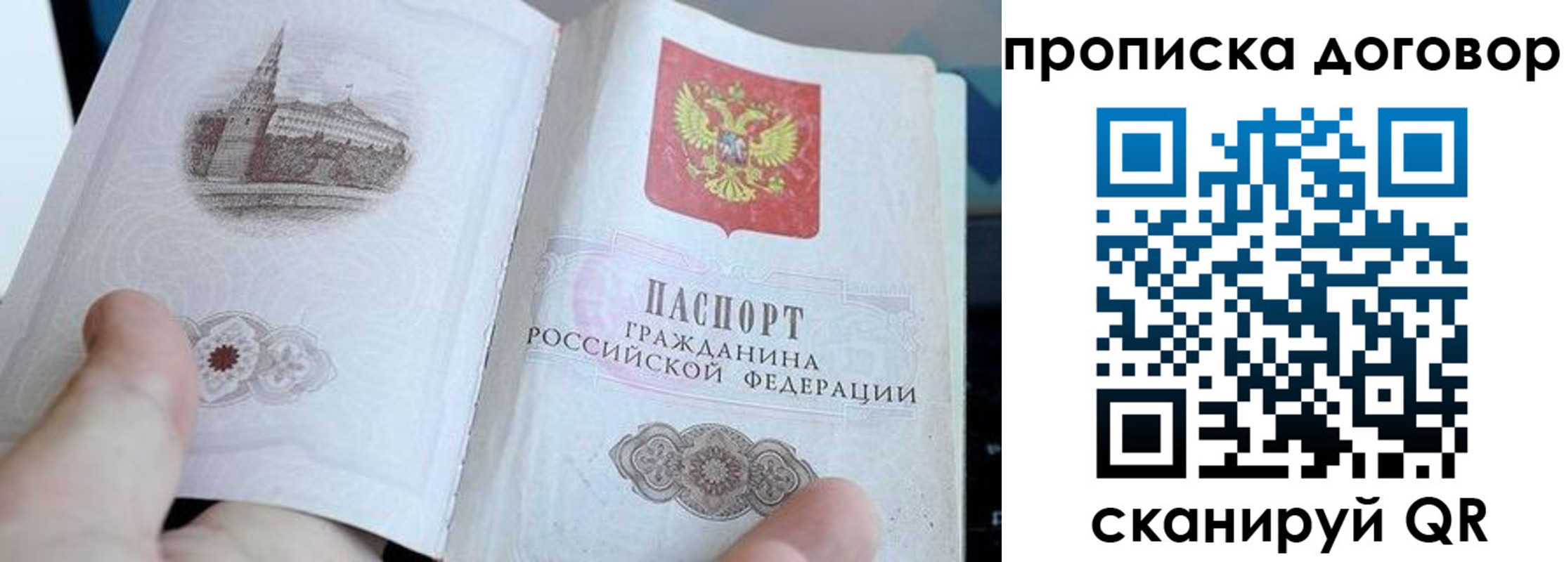прописка в Усолье-Сибирском