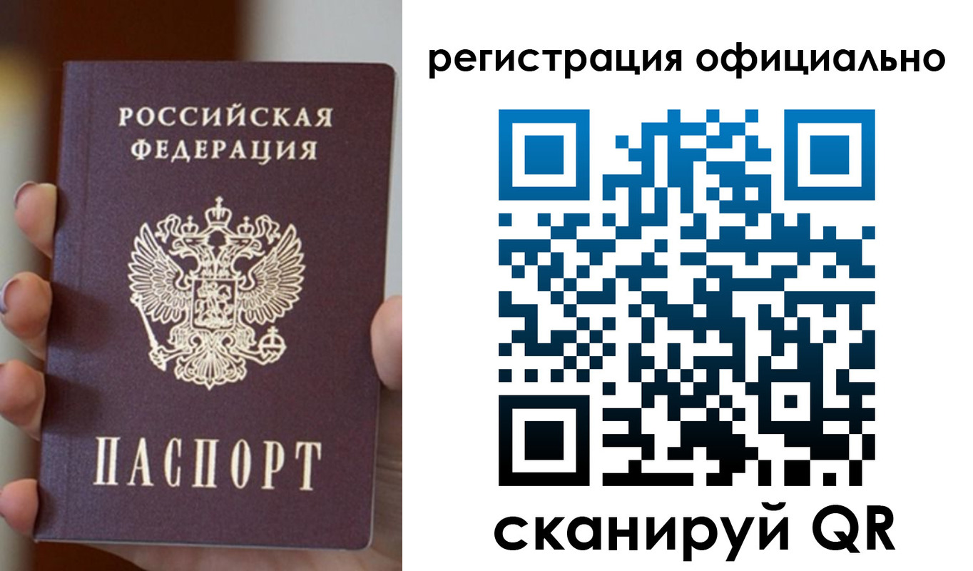 где прописаться в Усолье-Сибирском