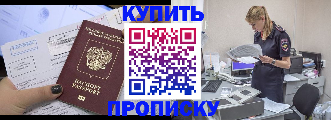 временная регистрация поиск в Усолье-Сибирском