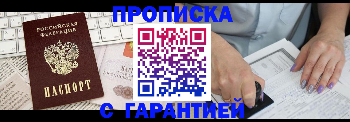 прописка ребенка в Усолье-Сибирском