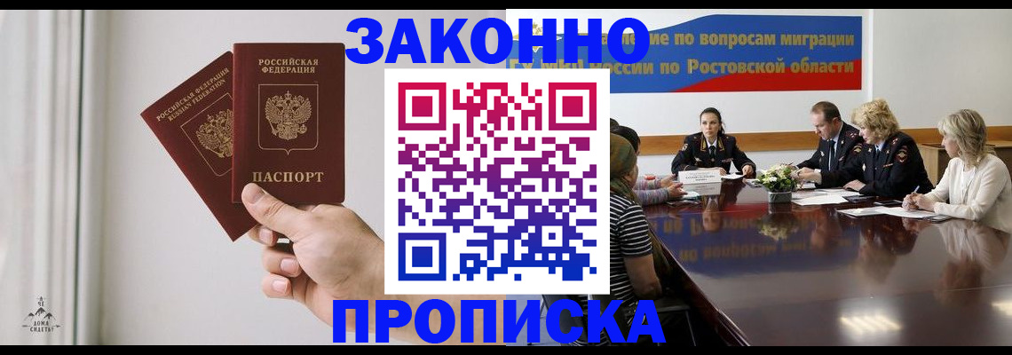 прописка в квартире в Усолье-Сибирском