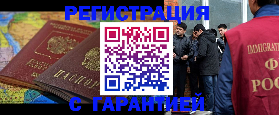 купить прописку в Усолье-Сибирском