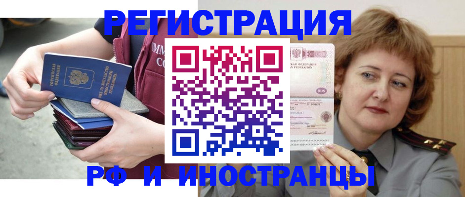 прописка в квартире в Усолье-Сибирском