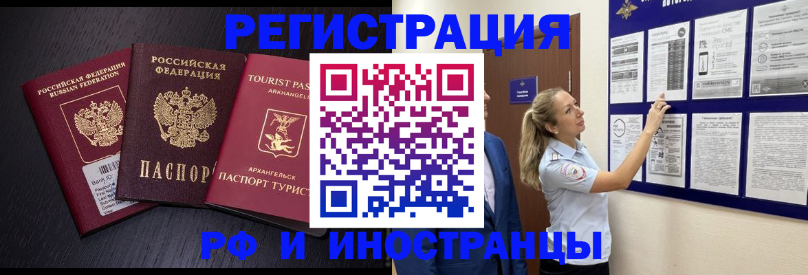 прописка паспорт в Усолье-Сибирском