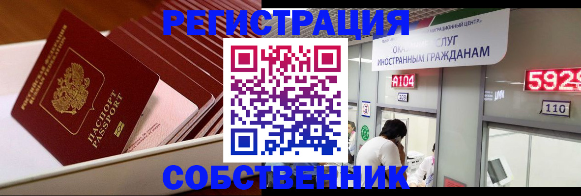 временная регистрация госуслуги в Усолье-Сибирском